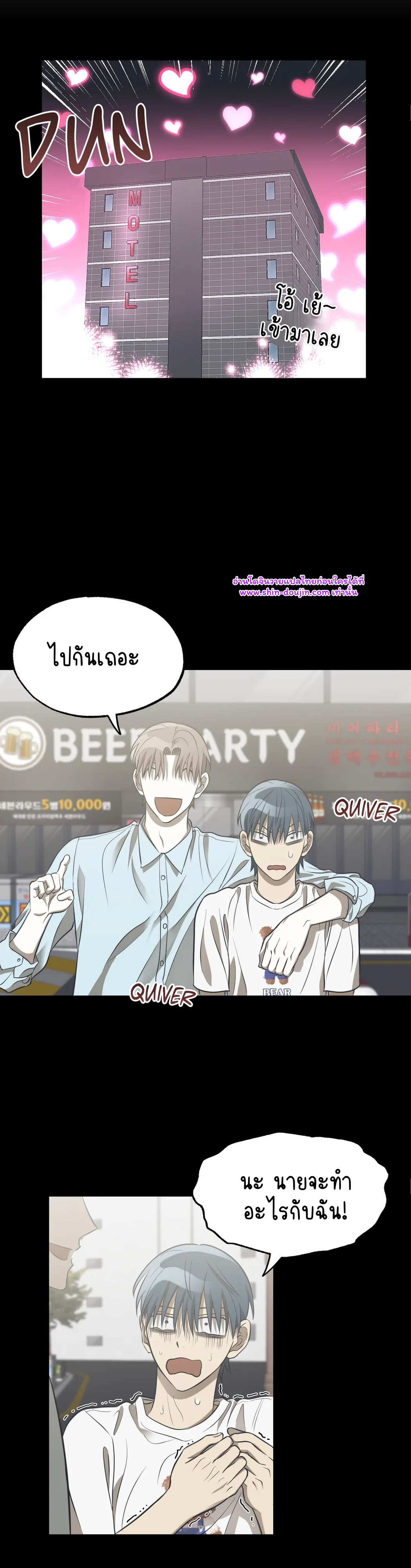 Comes in Threes EP 25